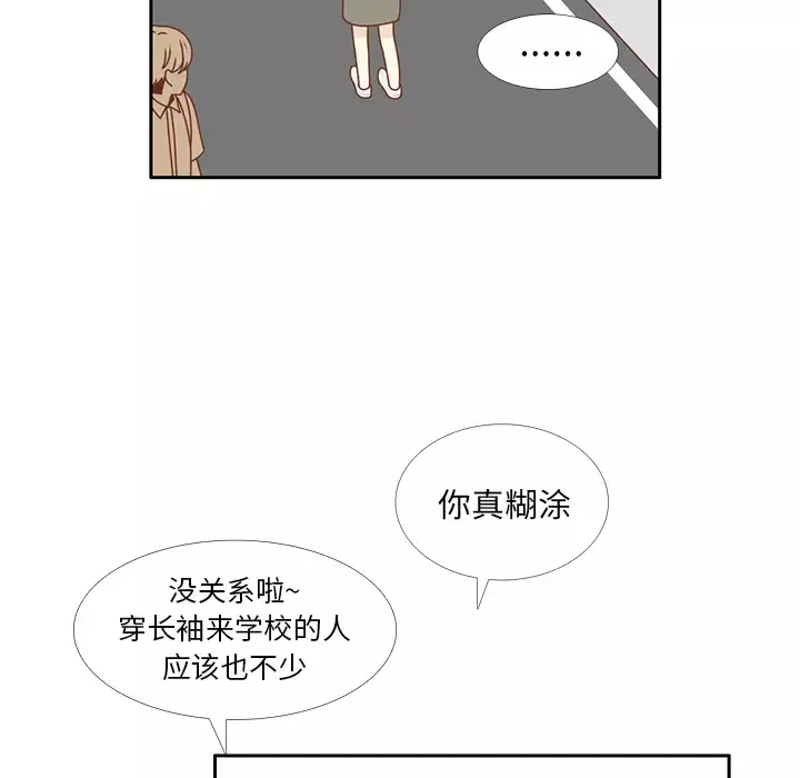 各自的春天-第28话 - 图片 26