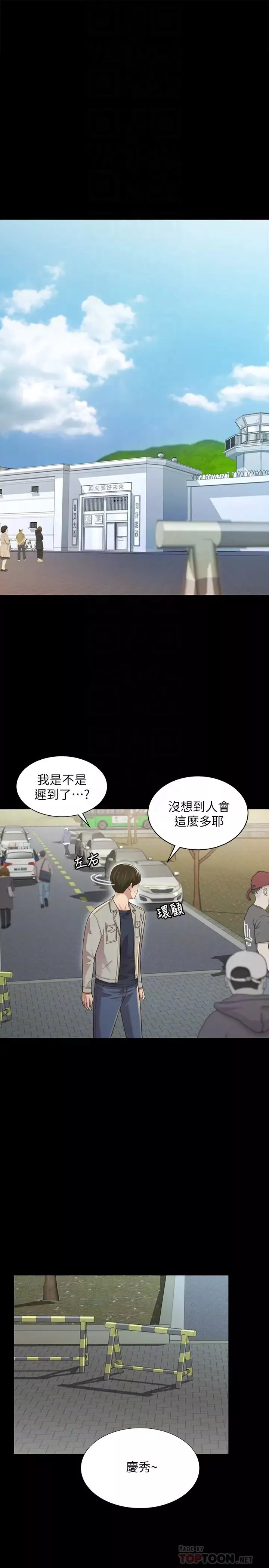 朋友,女朋友最終話-邁向全新的世界