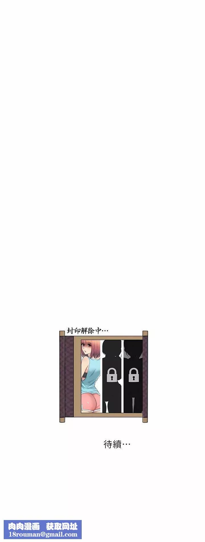 触电！～解封之触～-第2话 - 图片 29