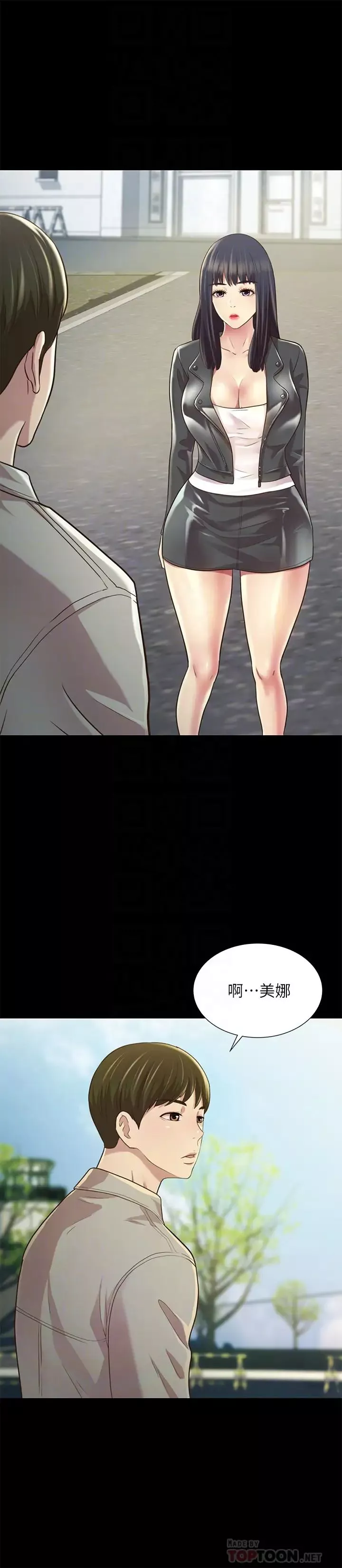 朋友,女朋友最終話-邁向全新的世界