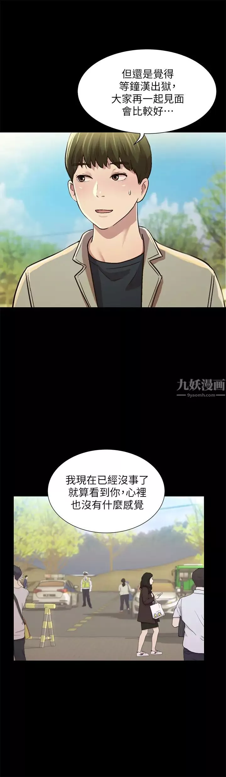 朋友,女朋友-最终话-迈向全新的世界 - 图片 9
