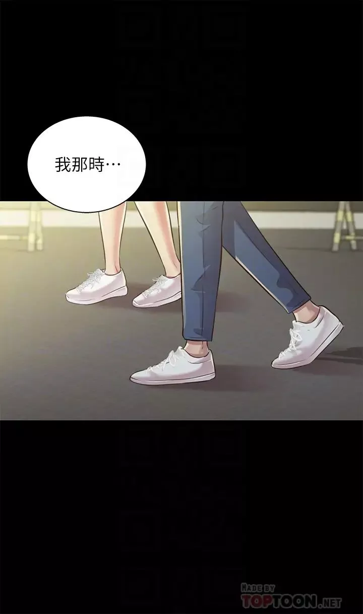 朋友,女朋友-最终话-迈向全新的世界 - 图片 10