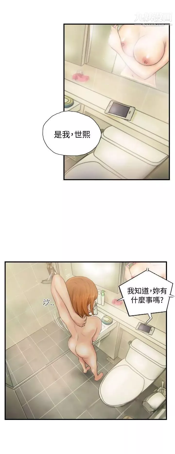 NEWFACE-第29话 - 图片 6