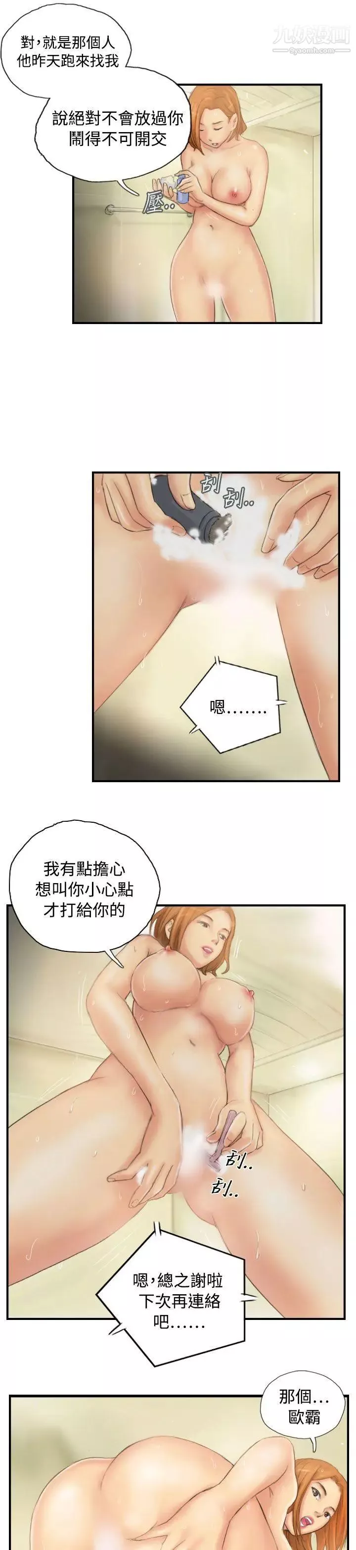 NEWFACE-第29话 - 图片 9