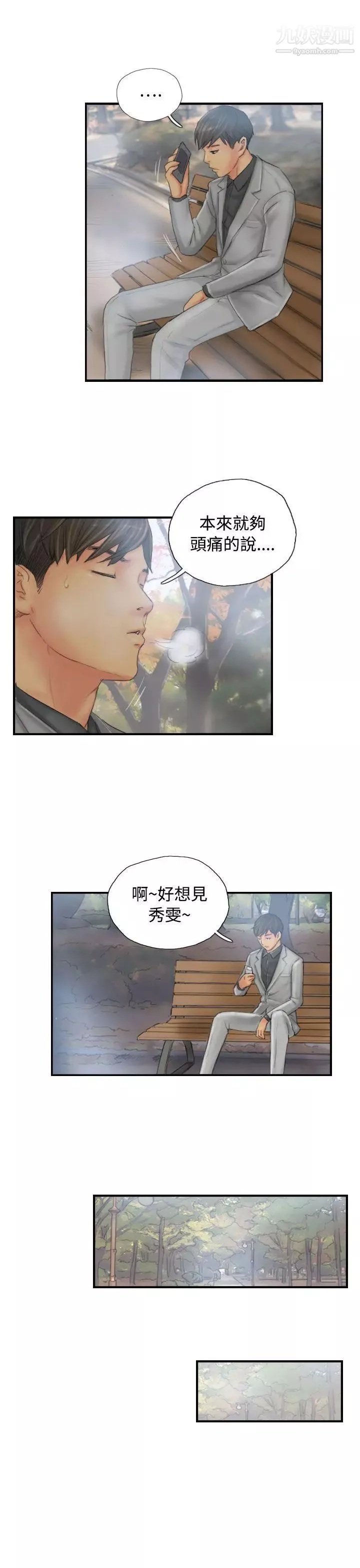 NEWFACE-第29话 - 图片 11