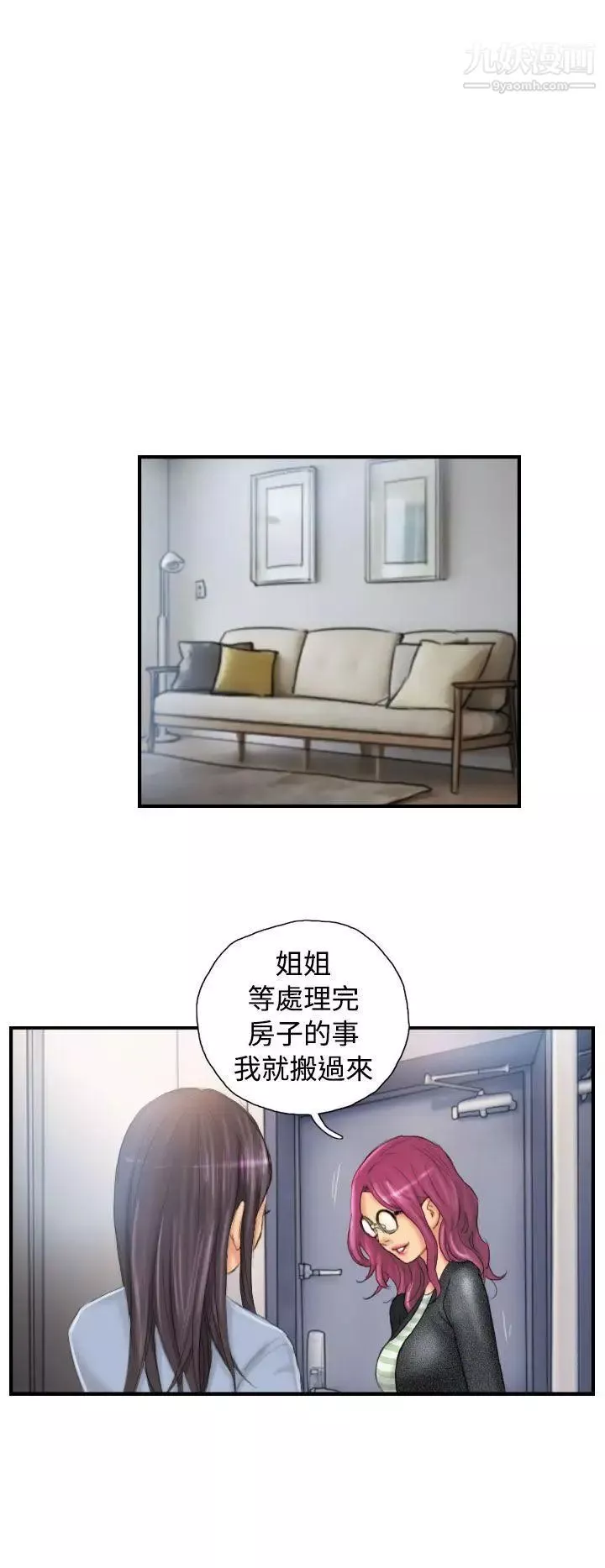 NEWFACE第29话