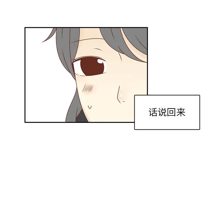 各自的春天第28话