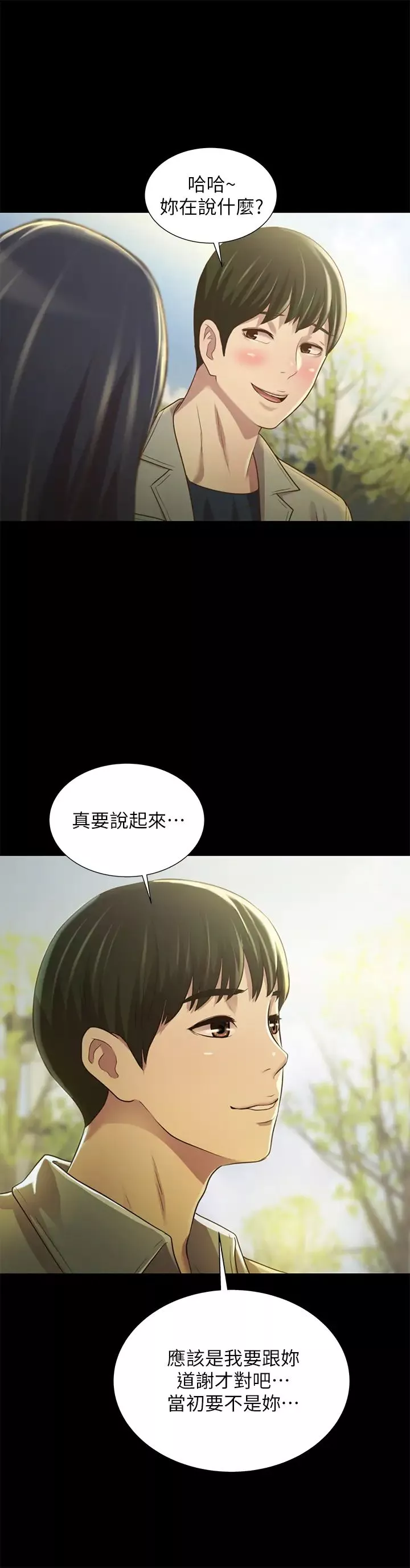 朋友,女朋友最終話-邁向全新的世界