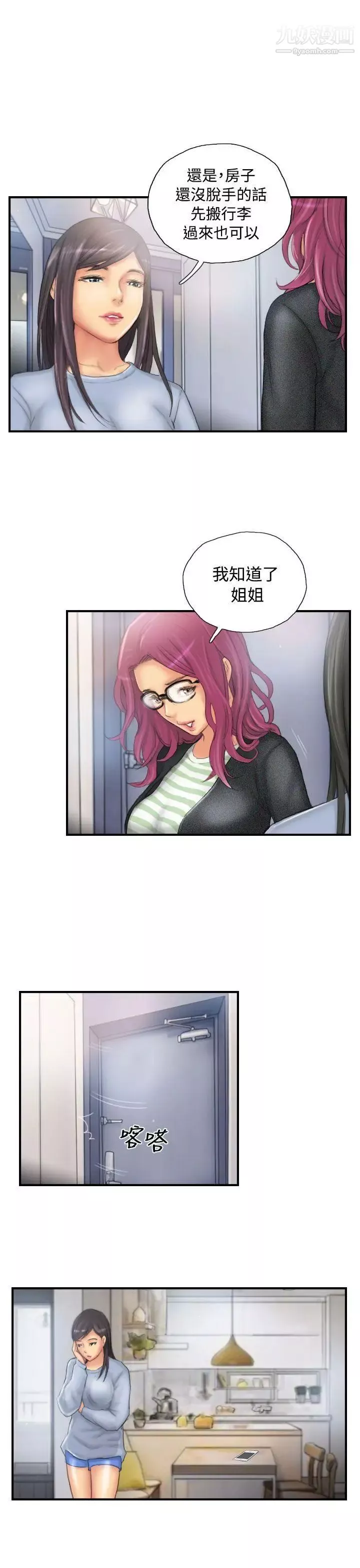 NEWFACE第29话