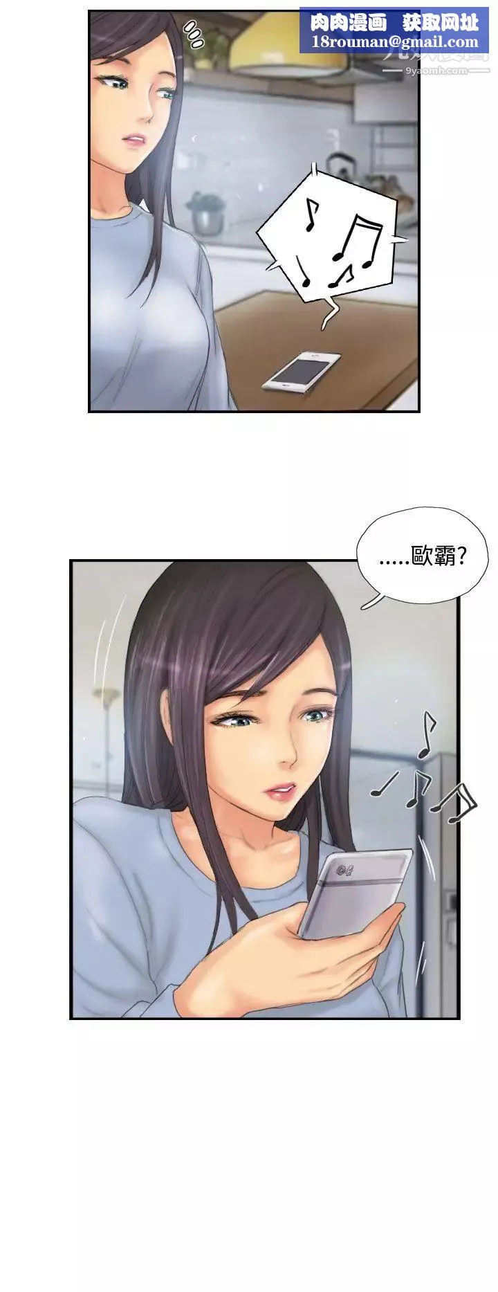 NEWFACE-第29话 - 图片 14