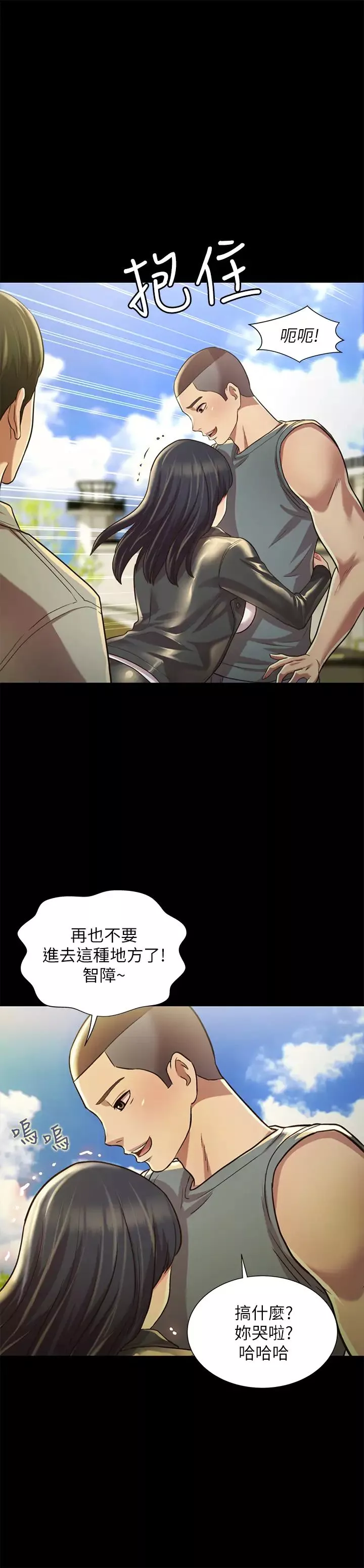 朋友,女朋友最終話-邁向全新的世界