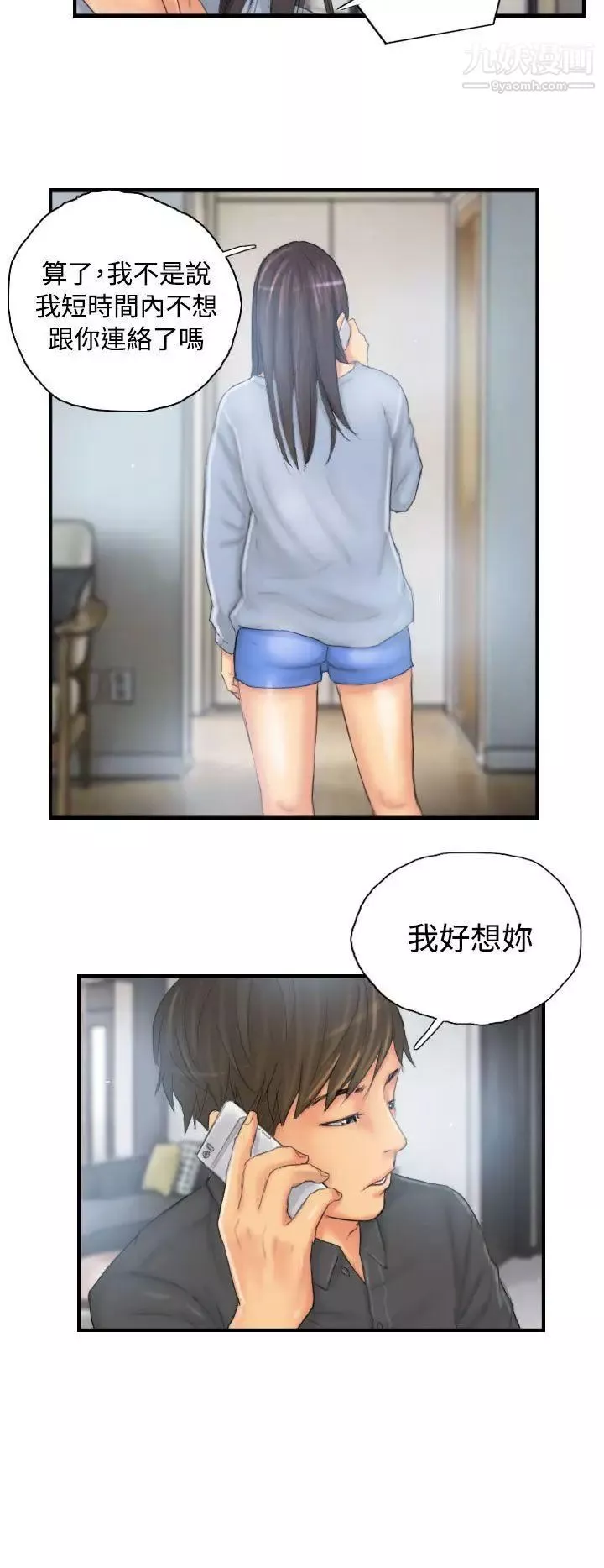 NEWFACE-第29话 - 图片 16