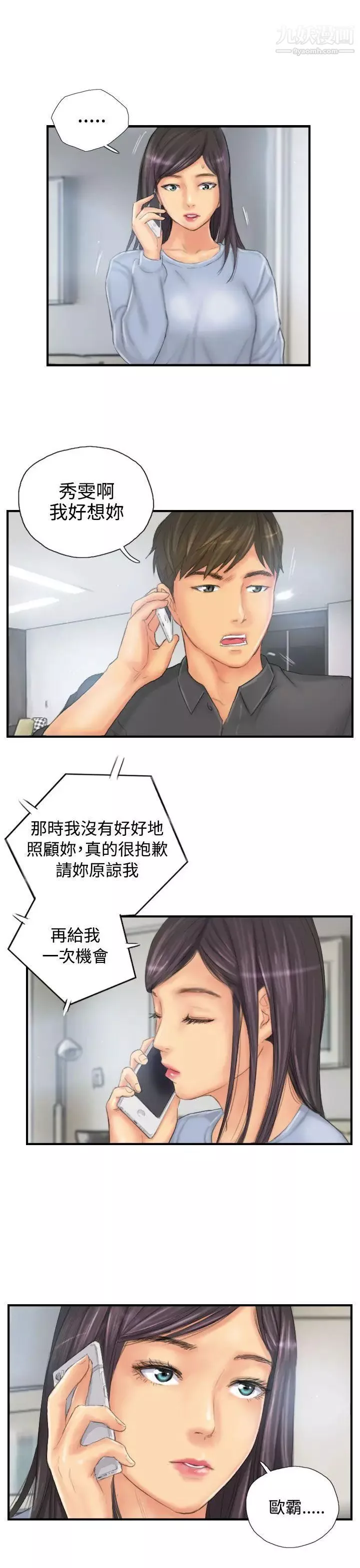NEWFACE-第29话 - 图片 17