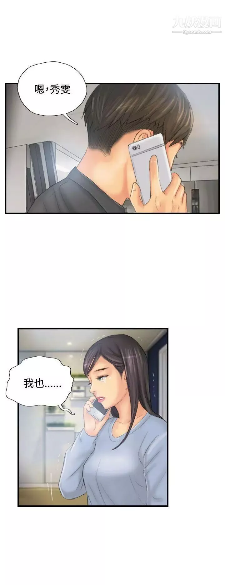 NEWFACE-第29话 - 图片 18