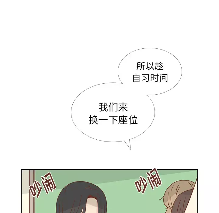 各自的春天-第28话 - 图片 49