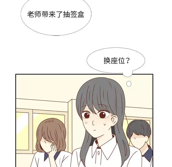各自的春天-第28话 - 图片 51
