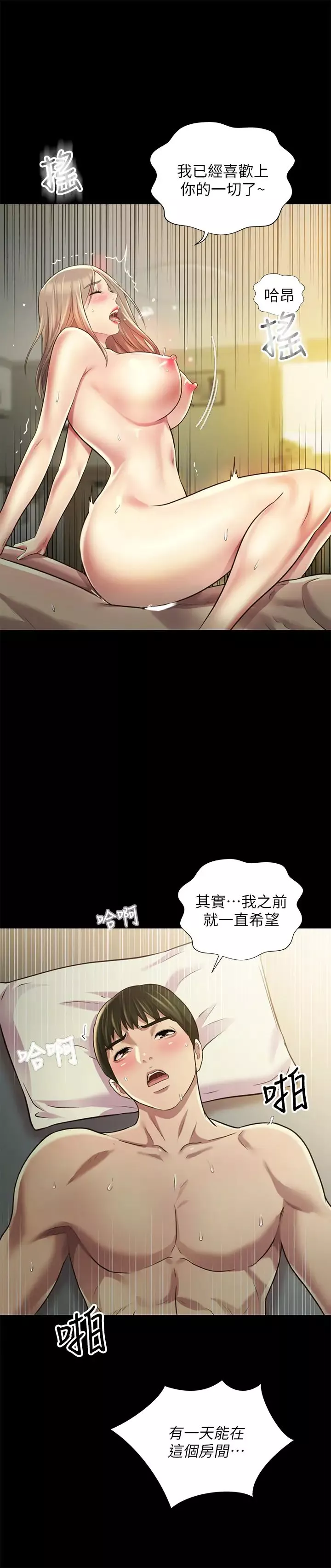 朋友,女朋友最終話-邁向全新的世界