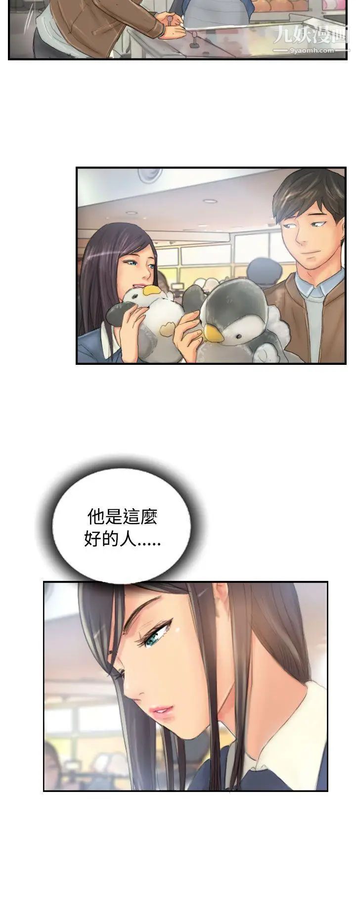 NEWFACE第29话
