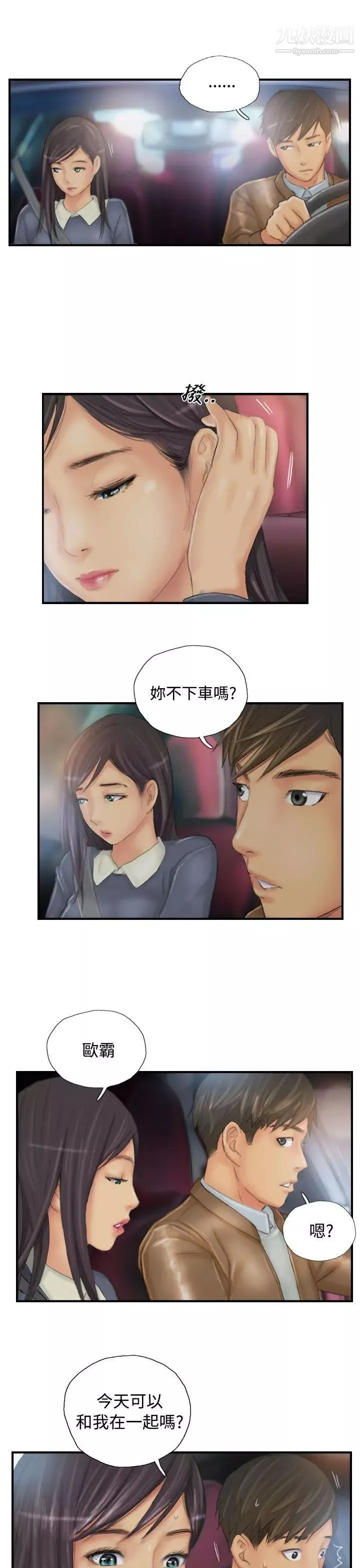 NEWFACE-第29话 - 图片 25