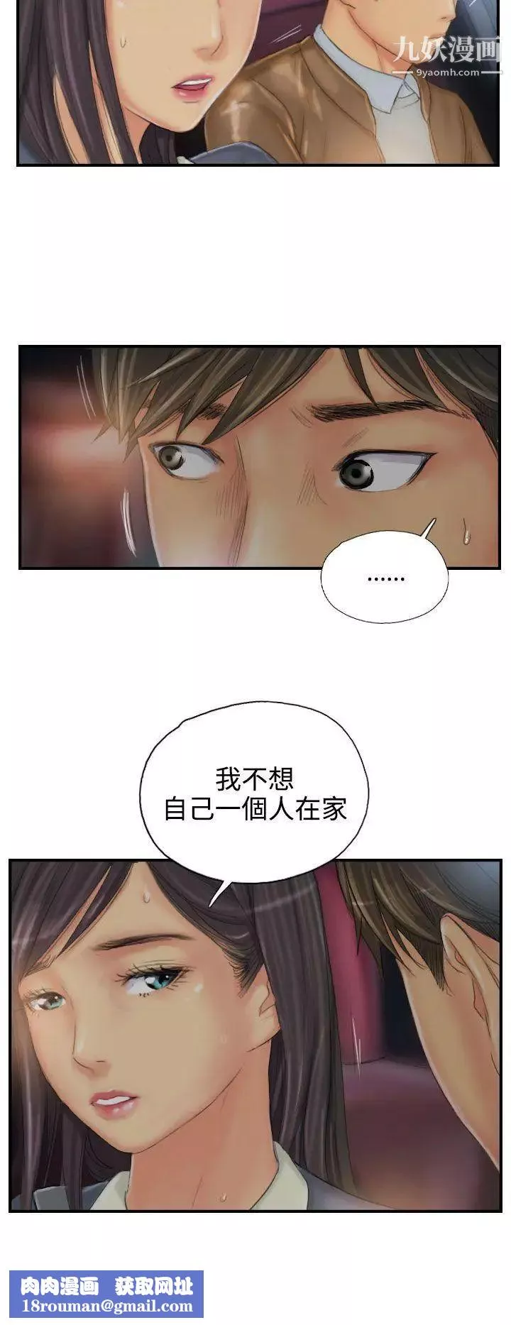 NEWFACE-第29话 - 图片 26