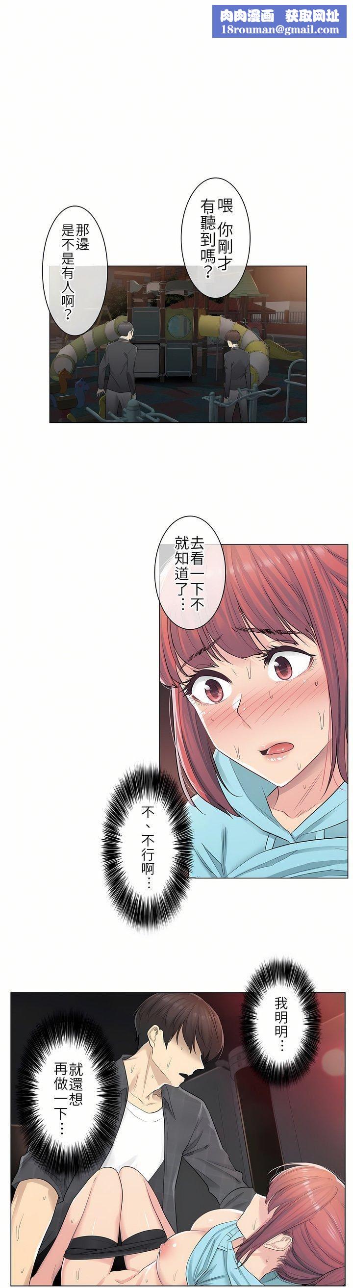 触电！～解封之触～第4话