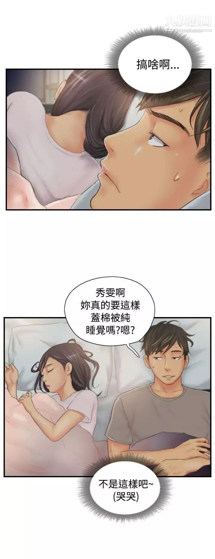 NEWFACE第30话