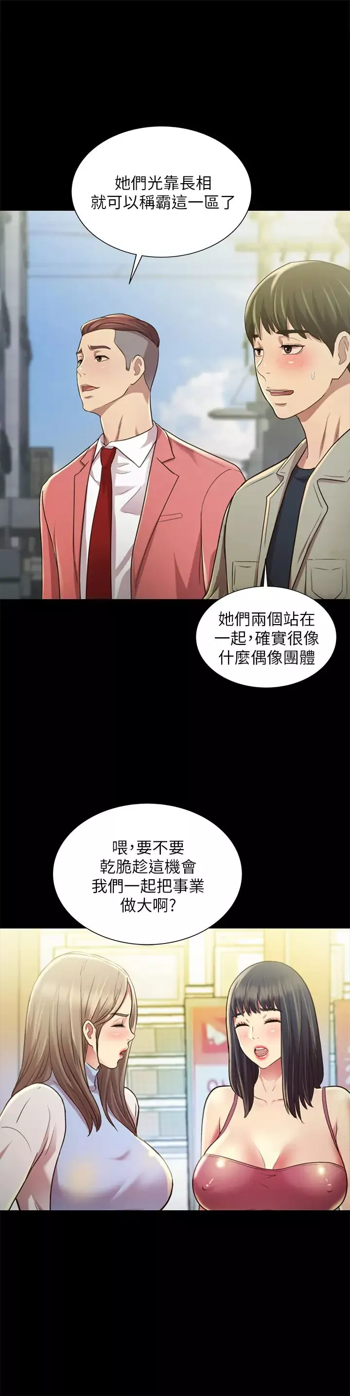 朋友,女朋友最終話-邁向全新的世界