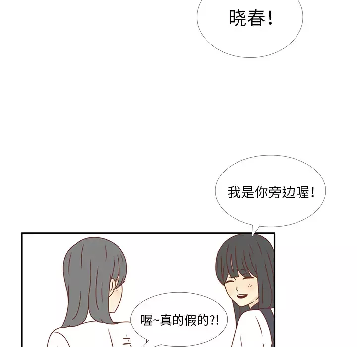 各自的春天第28话