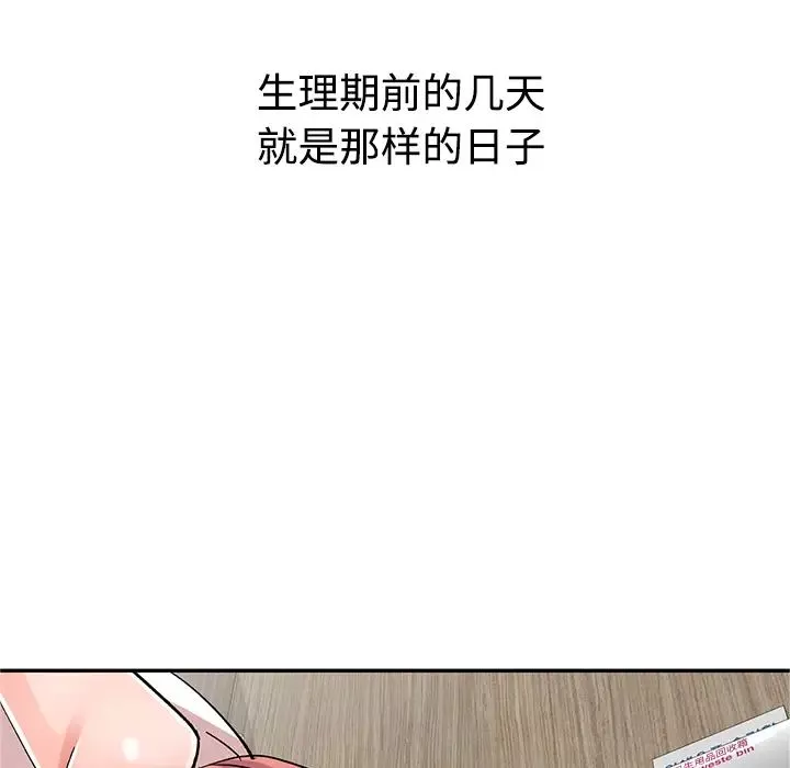 娜娜變身記第1话