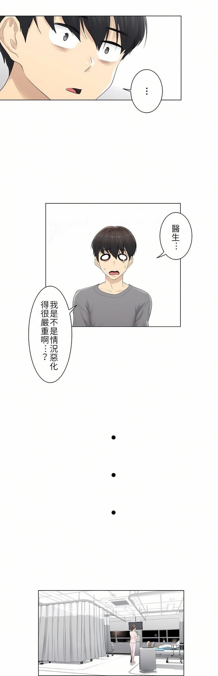 触电！～解封之触～第4话