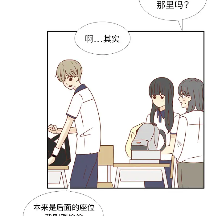 各自的春天第28话