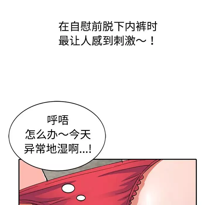 娜娜變身記第1话