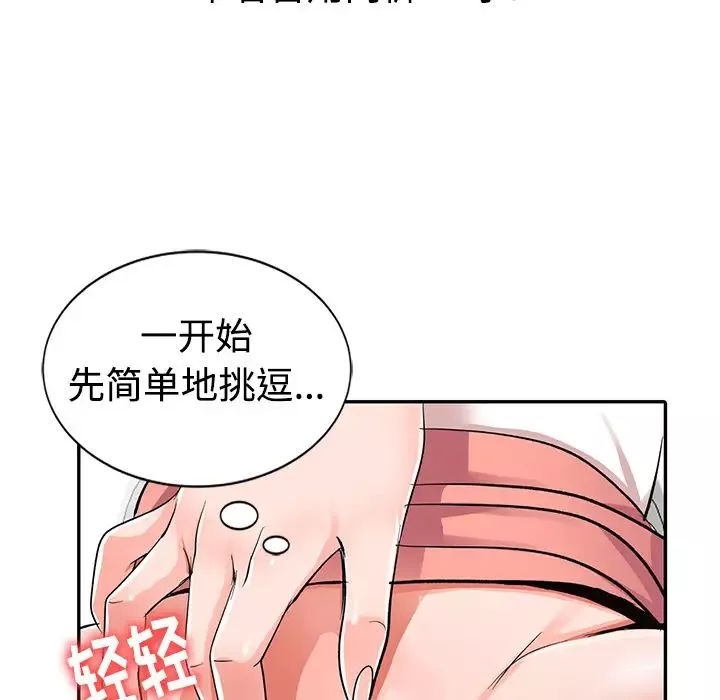 娜娜變身記第1话