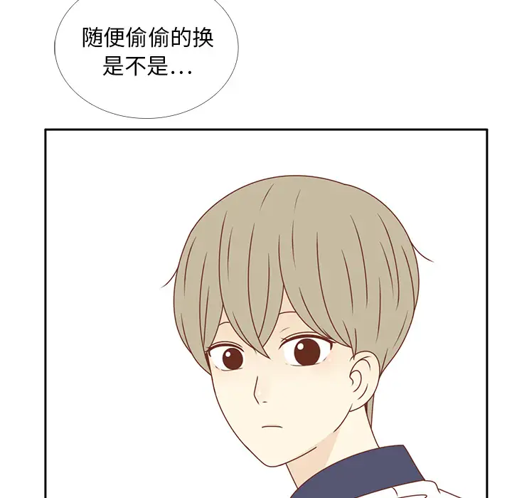 各自的春天第28话