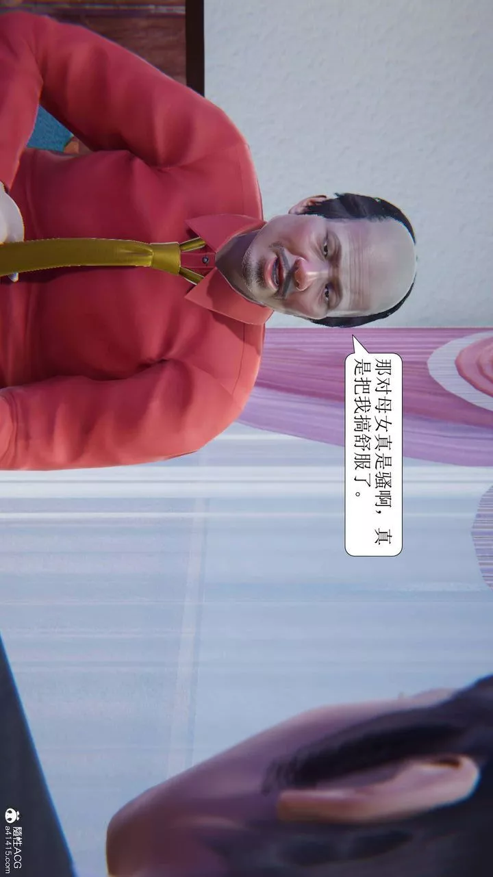 [3D]一夜暴富第05章-05話