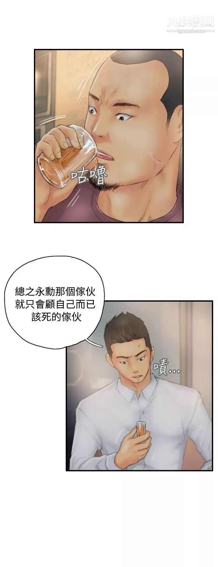NEWFACE-第30话 - 图片 22