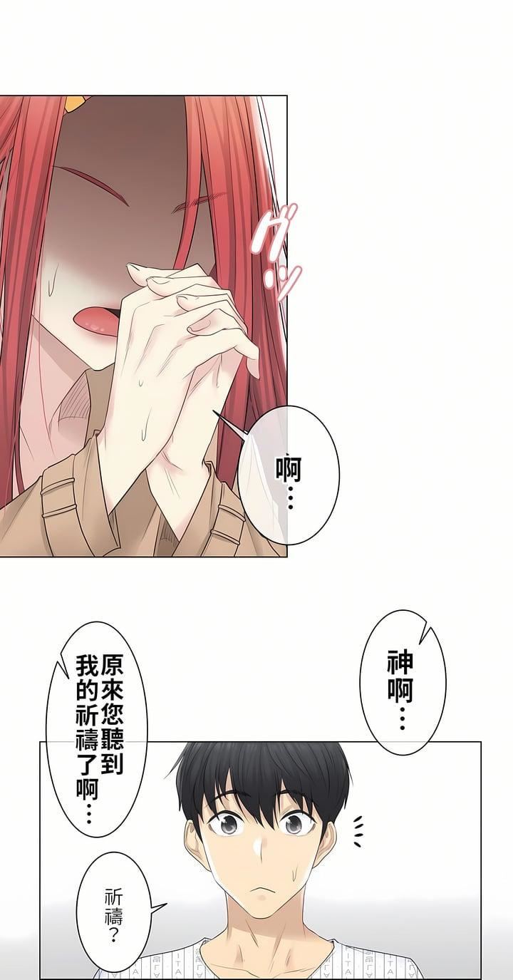 触电!~解封之触~第4话