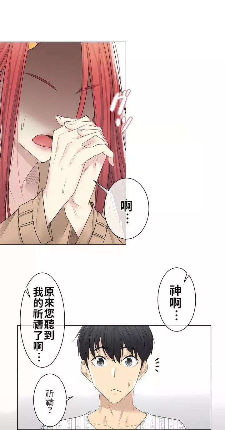 觸電！～解封之觸～第4話