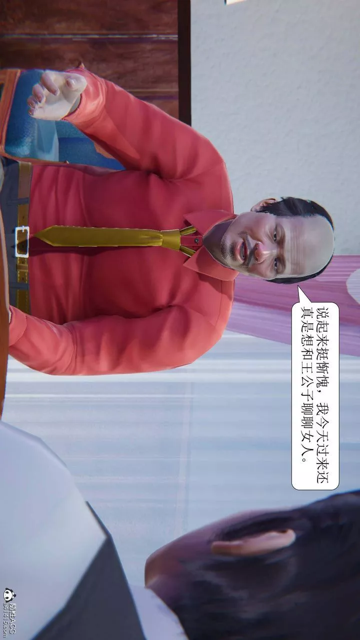 [3D]一夜暴富第05章-05話