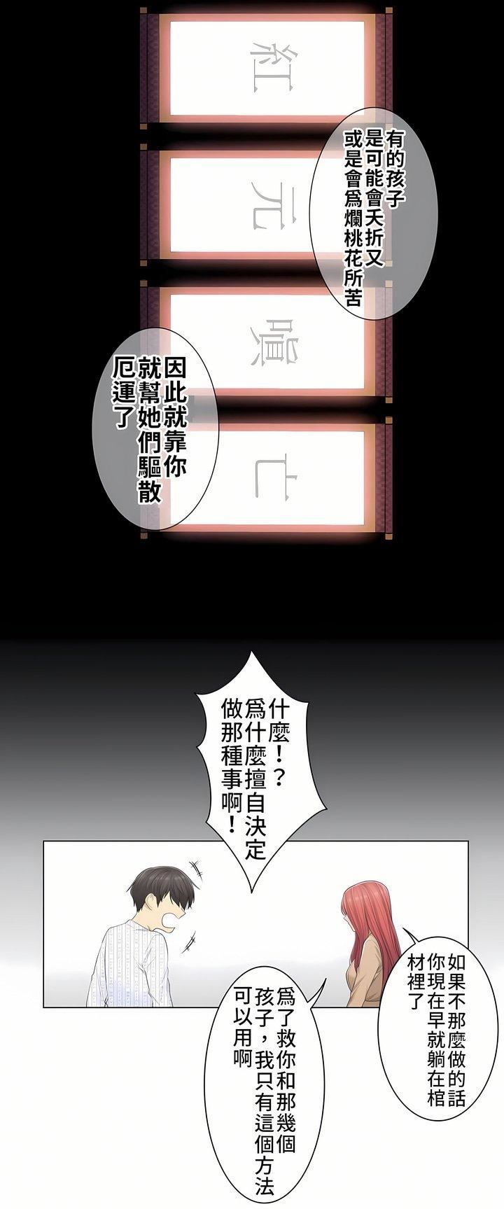 觸電！～解封之觸～第4話