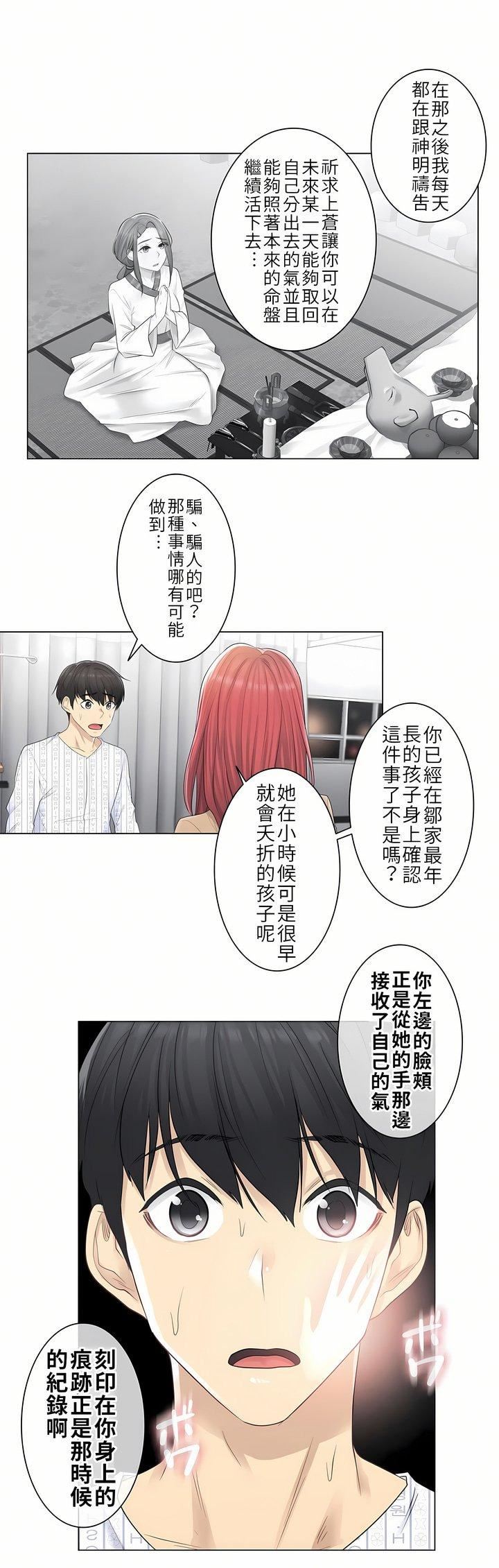 觸電！～解封之觸～第4話