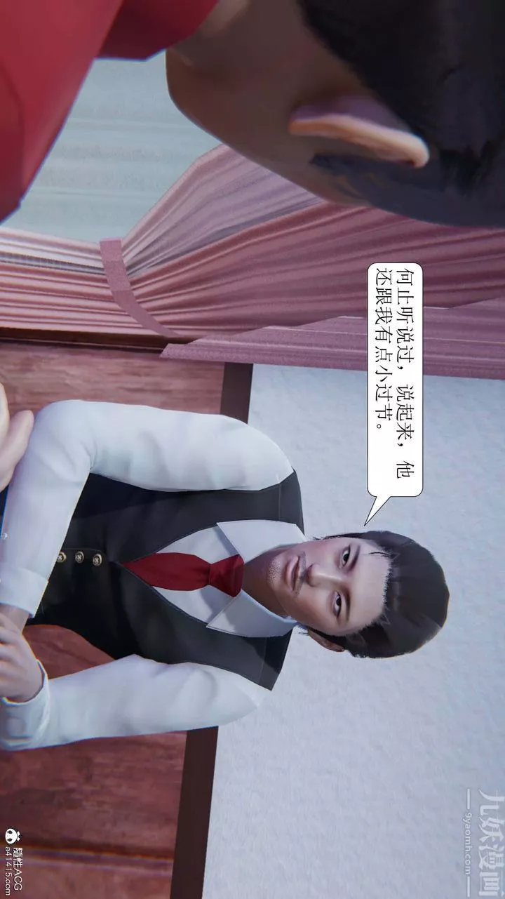 [3D]一夜暴富-第05章-05话 - 图片 43