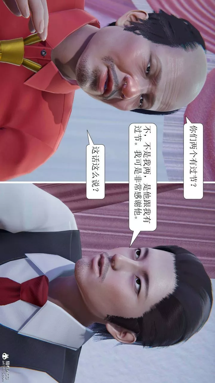 [3D]一夜暴富第05章-05話