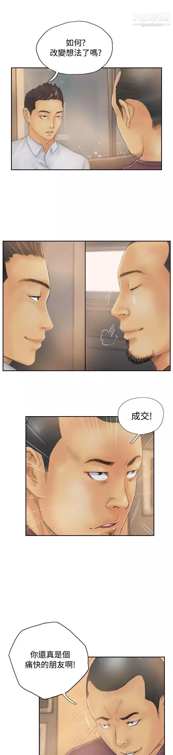 NEWFACE-第31话 - 图片 3