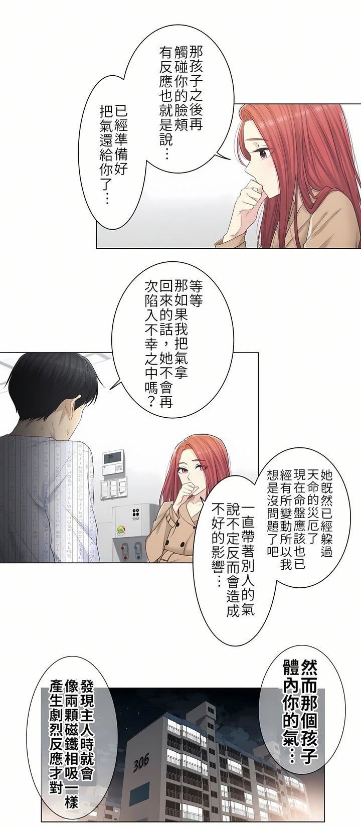 触电！～解封之触～第4话