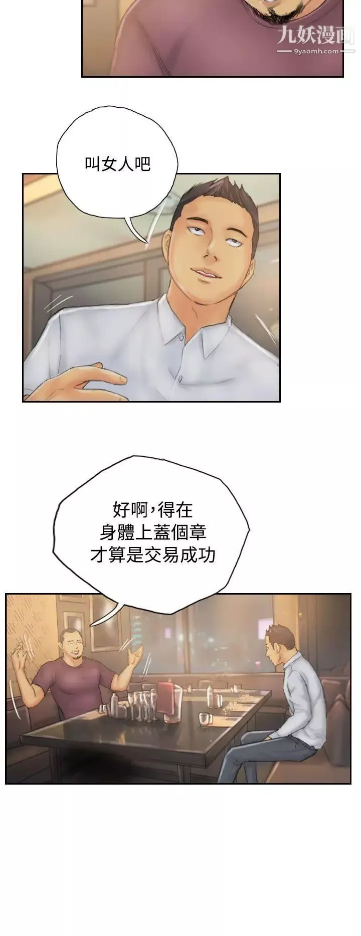 NEWFACE第31话