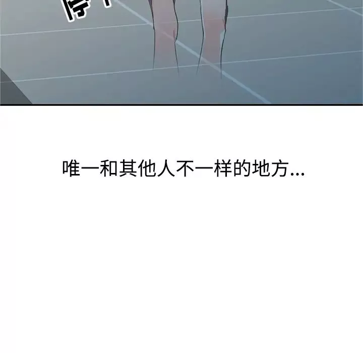 娜娜變身記第1话