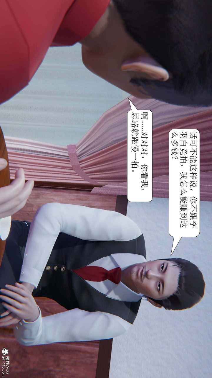 [3D]一夜暴富第05章-05话