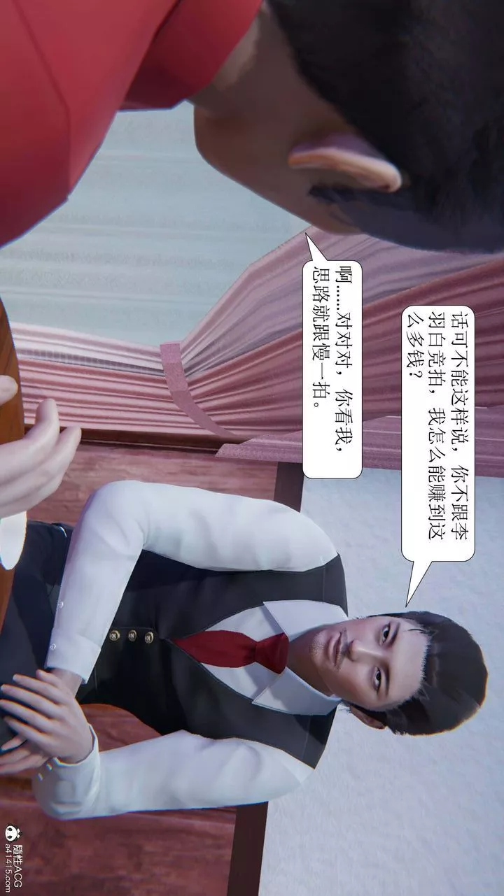 [3D]一夜暴富-第05章-05话 - 图片 47