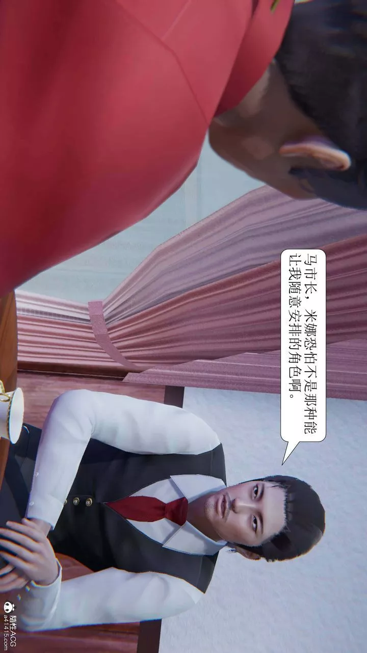 [3D]一夜暴富-第05章-05话 - 图片 49
